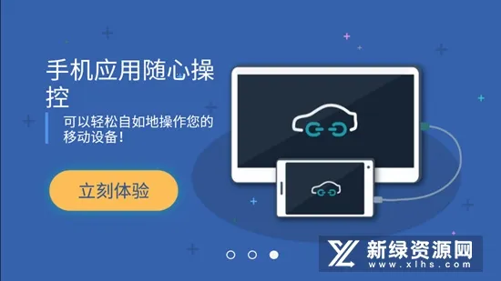 CarLink2025下载截图