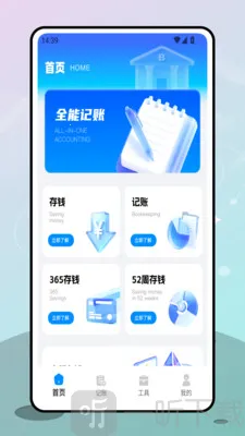 收银宝(财务收银管理)