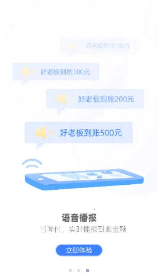 收银宝(财务收银管理)截图