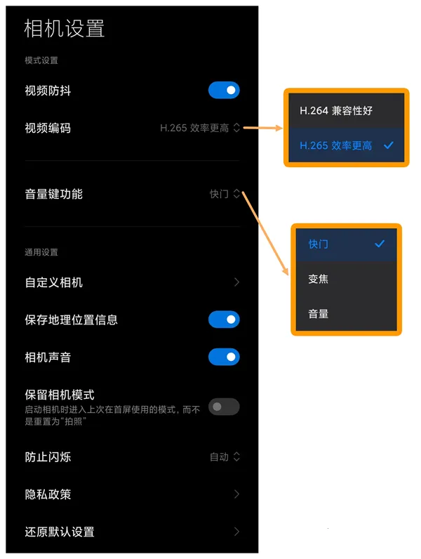 miui相机(多功能相机软件) miui相机(多功能相机软件)
