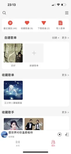 LISTEN1(音乐播放软件)截图