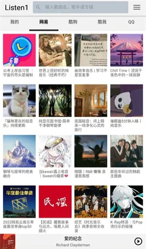 LISTEN1(音乐播放软件)截图