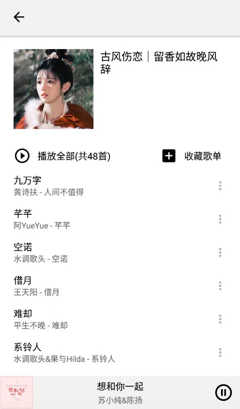 LISTEN1(音乐播放软件)截图