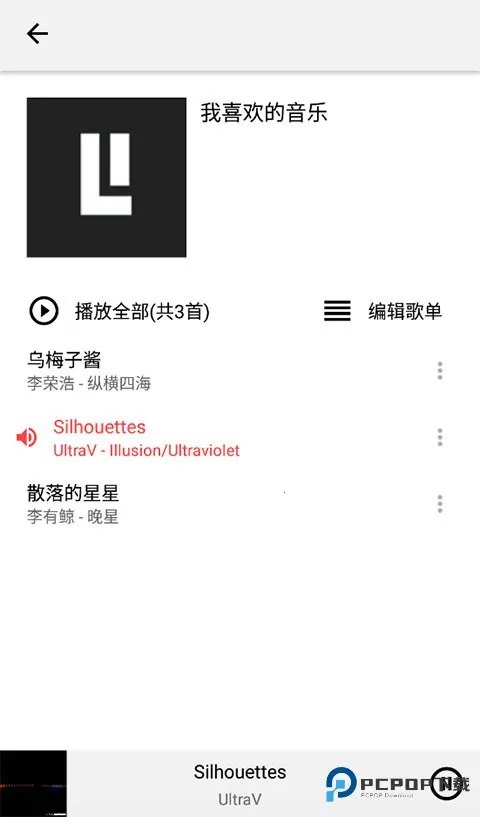 LISTEN1(音乐播放软件)