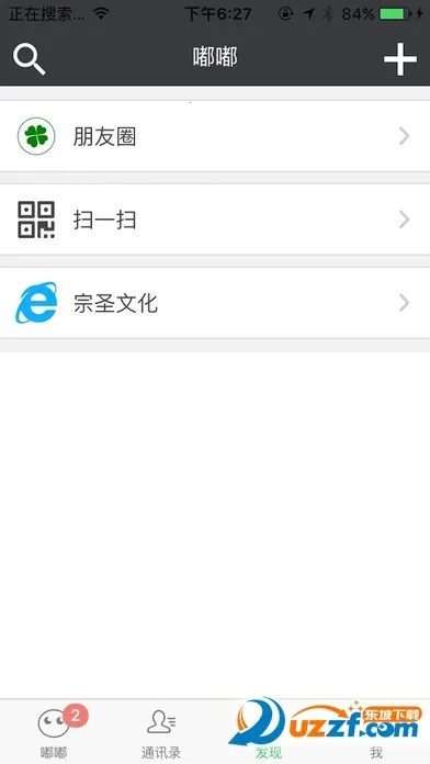 嘟嘟无限刀：传奇至尊(传奇类手游)截图