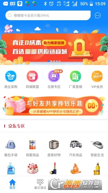 嘟嘟无限刀：传奇至尊(传奇类手游)截图