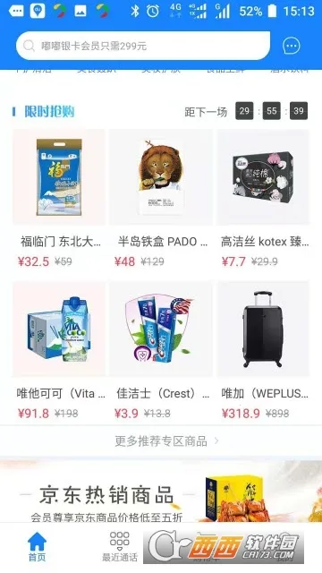 嘟嘟无限刀：传奇至尊(传奇类手游)截图