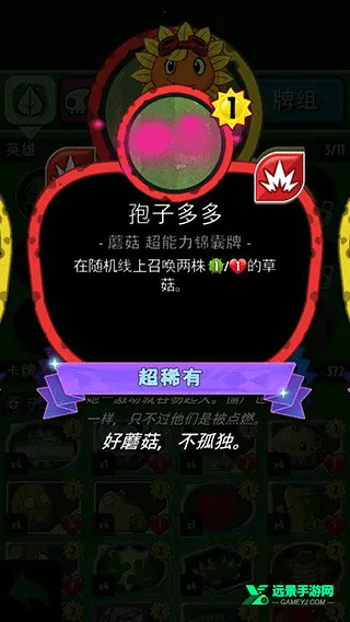 植物大战僵尸英雄(策略卡牌游戏) 植物大战僵尸英雄(策略卡牌游戏)