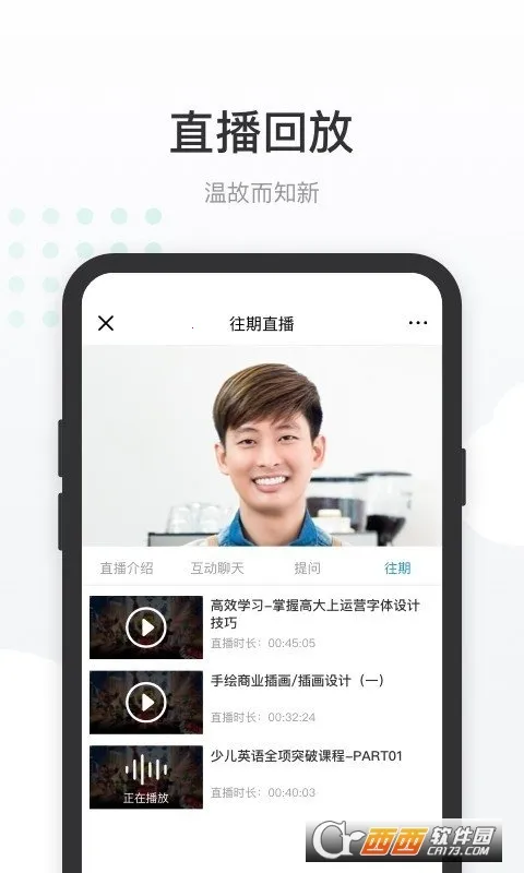 有赞课堂助手最新手机版截图
