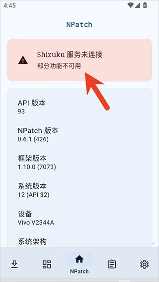 NPatch安卓版手机版截图