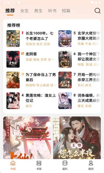 围炉小说(小说阅读平台)