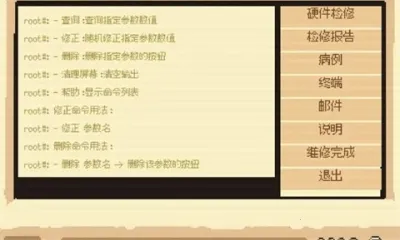 义体医生(赛博医生模拟游戏)截图