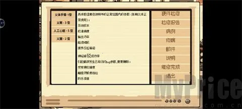 义体医生(赛博医生模拟游戏)