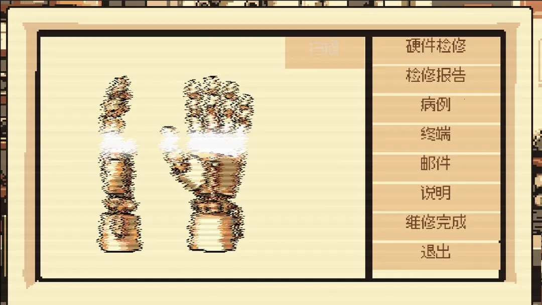 义体医生(赛博医生模拟游戏)截图