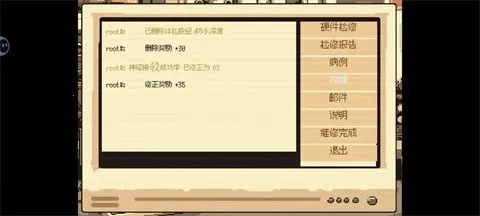 义体医生(赛博医生模拟游戏)