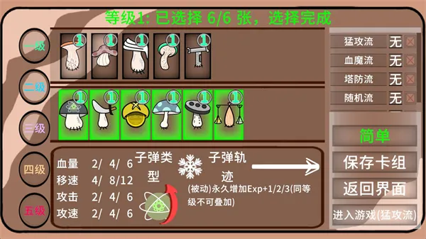 蘑菇蘑菇2025最新版本 蘑菇蘑菇2025最新版本