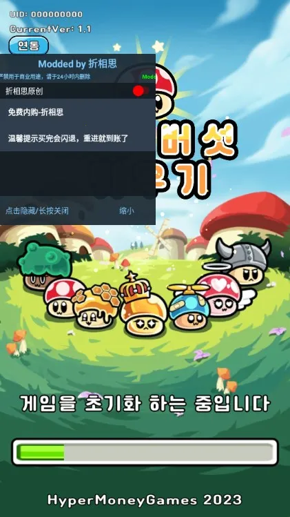 蘑菇蘑菇2025最新版本截图