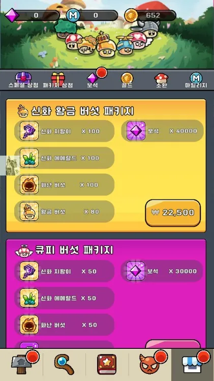 蘑菇蘑菇2025最新版本截图