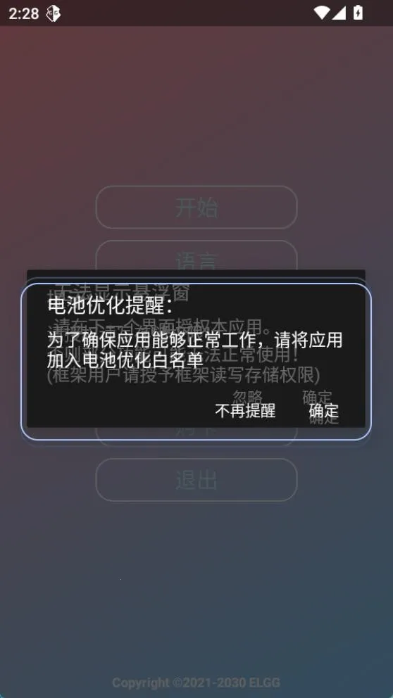 County防闪器(游戏防闪辅助)截图
