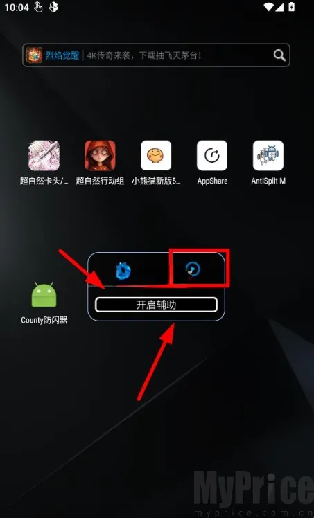 County防闪器(游戏防闪辅助) County防闪器(游戏防闪辅助)