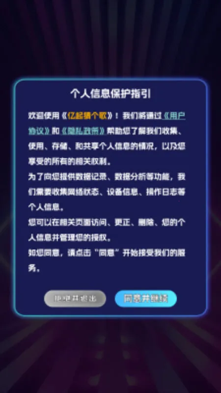 亿起猜个歌(音乐猜歌游戏)截图