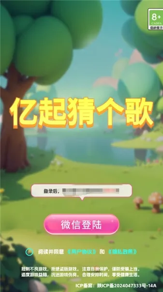 亿起猜个歌(音乐猜歌游戏)截图