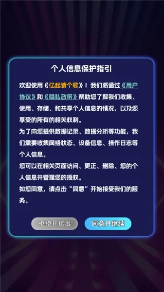 亿起猜个歌(音乐猜歌游戏)