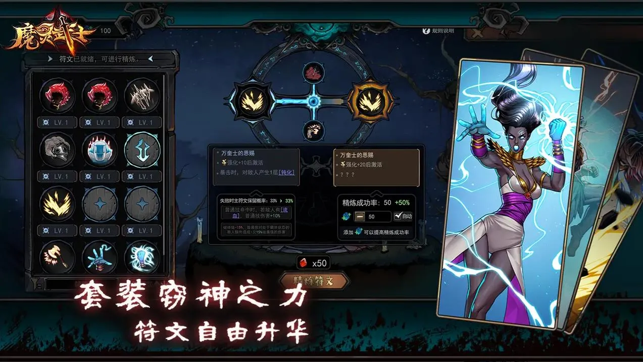 魔灵武士(动作冒险游戏)截图