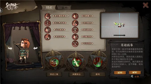 魔灵武士(动作冒险游戏)