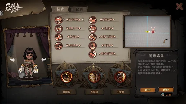 魔灵武士(动作冒险游戏)