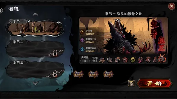 魔灵武士(动作冒险游戏)