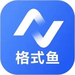 格式鱼(格式转换工具)