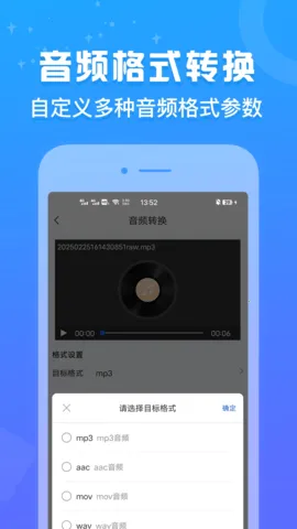 格式鱼(格式转换工具)截图