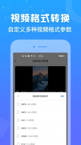格式鱼(格式转换工具)截图