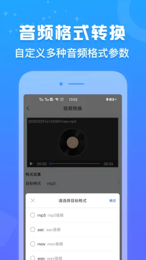 格式鱼(格式转换工具)截图