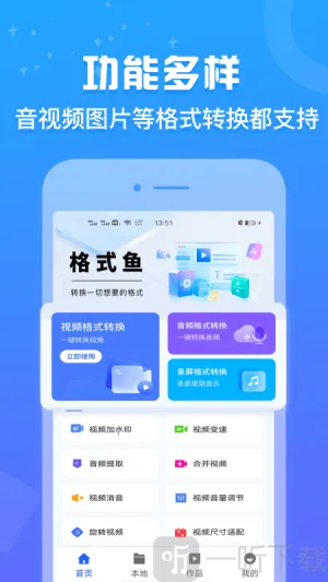 格式鱼(格式转换工具) 格式鱼(格式转换工具)