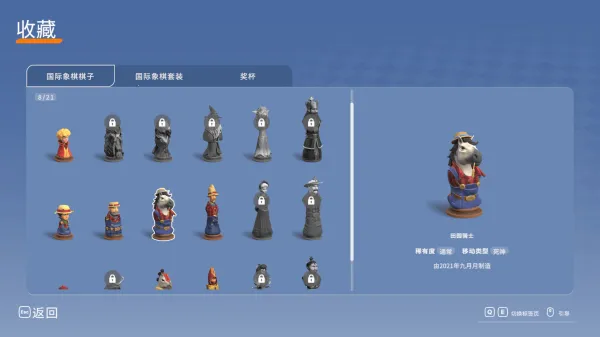 棋境漫游2025下载安装截图