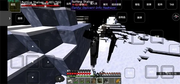 我的世界雾中人2025最新版本截图