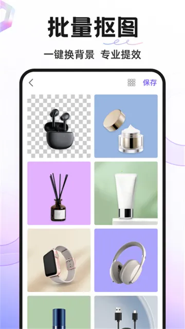 knockout抠图最新手机版截图