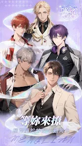 梦链(AI聊天游戏)截图