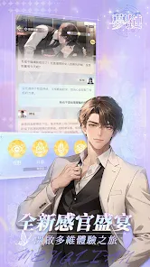 梦链(AI聊天游戏)截图