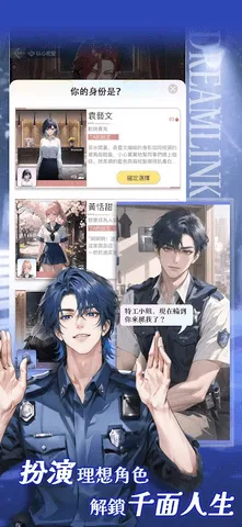 梦链(AI聊天游戏)截图