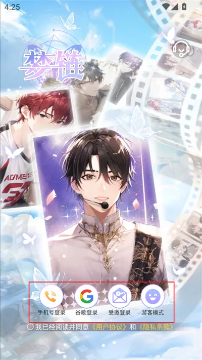 梦链(AI聊天游戏)