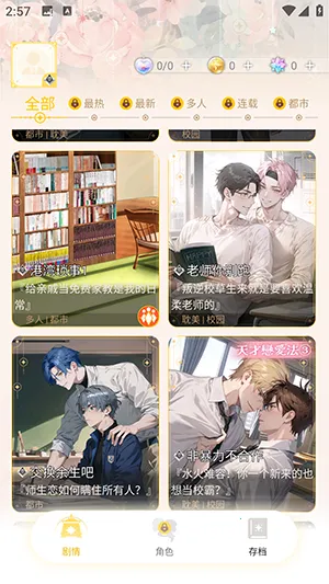 梦链(AI聊天游戏)