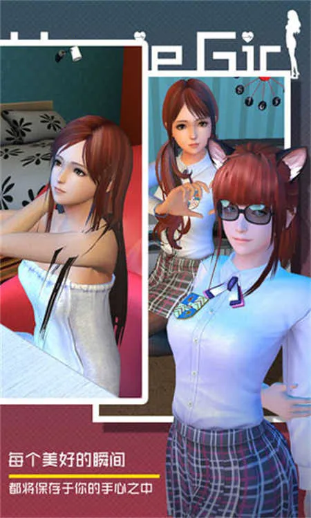 Homie girl(AI少女养成游戏)截图
