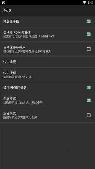 gba模拟器最新手机版截图