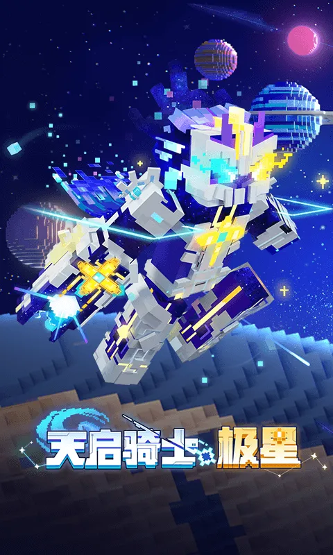 我的世界网易(沙盒游戏玩法)截图