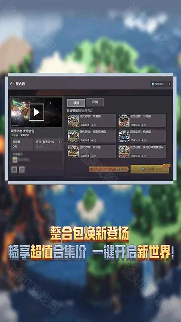 我的世界网易(沙盒游戏玩法) 我的世界网易(沙盒游戏玩法)
