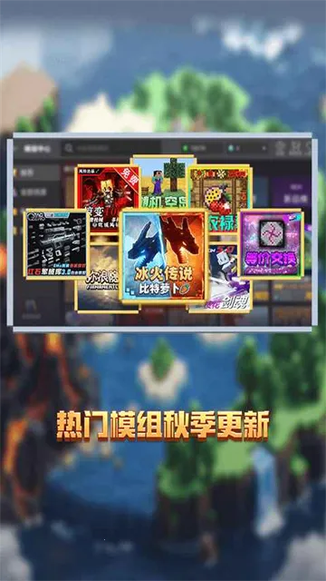 我的世界网易(沙盒游戏玩法)截图