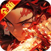 鬼灭斩鬼之刃(鬼灭题材手游)